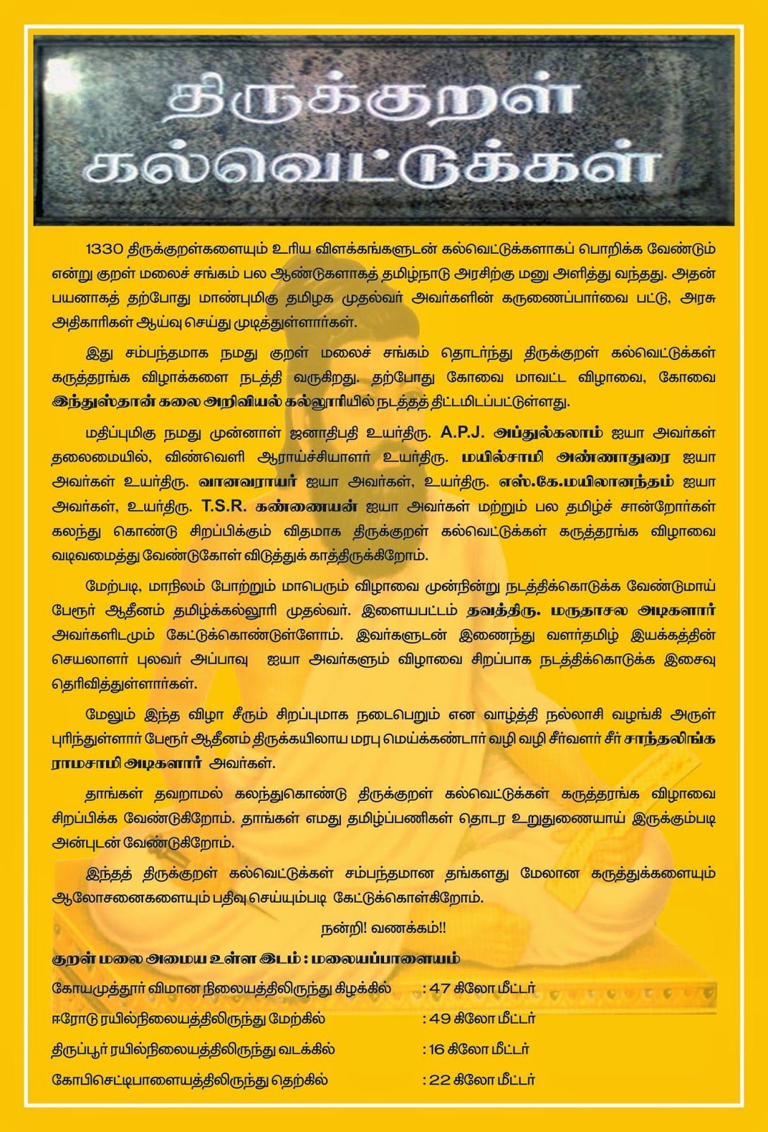 thirukural a3 page 2