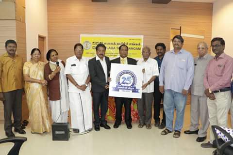 விஜிபி உலகத் தமிழ்ச் சங்கத்தின் 25ஆவது வெள்ளி விழா