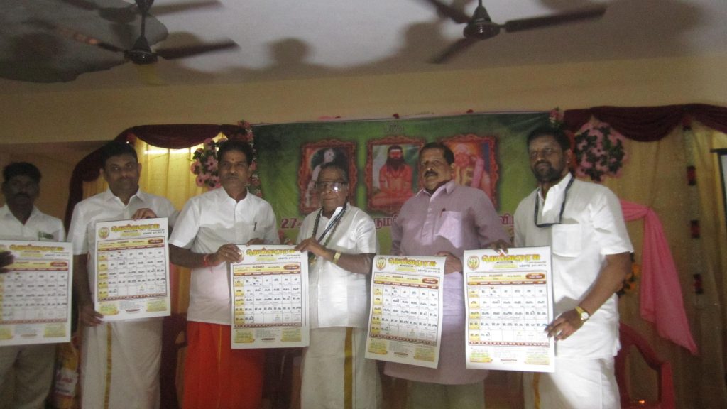 தெய்வமுரசின் தமிழ் நாள்காட்டி வெளியீட்டு விழா