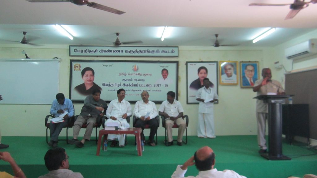 உலகத்தமிழாராய்ச்சி நிறுவனத்தில்
