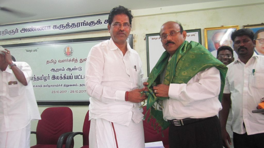 உலகத்தமிழாராய்ச்சி நிறுவனத்தில்